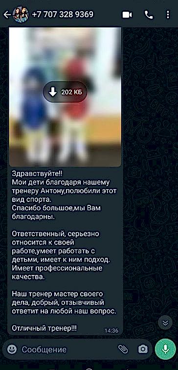 Отзыв 4